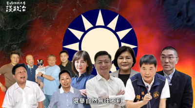 民進黨正面對決「一黨獨大」標籤　破解國民黨地方派系真相