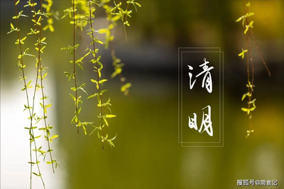 清明黃金養生期「清三氣、捂三處」　陸專家：吃二甜四菜柔肝健脾