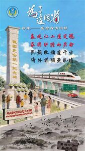 解放軍畫「統一後清明節」　馬場町立碑、淒涼「台獨份子亂墳崗」