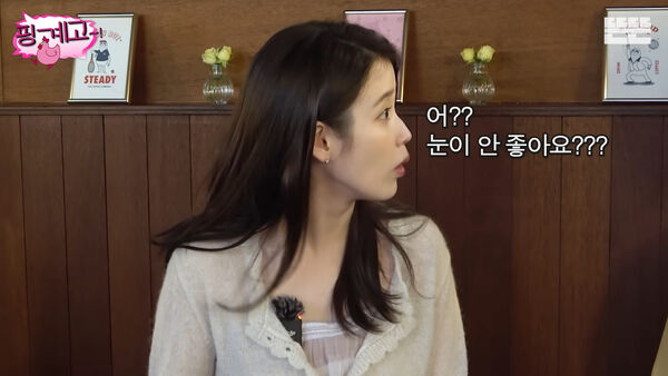 ▲▼邊佑錫突自爆近視不太好，連演戲都不太戴隱眼，IU慌了。（圖／翻攝自YouTube）