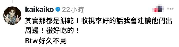 ▲柯震東親自回覆網友的 《乩身》問題。（圖／翻攝自Threads）