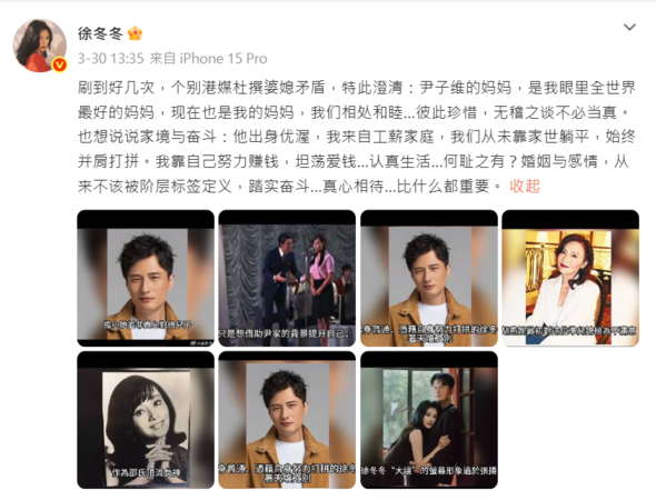 ▲▼「陸第一美胸」遭傳婆媳不和！親談身世差距：何恥之有。（圖／翻攝自微博／徐冬冬）