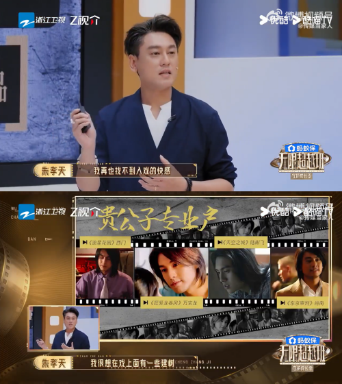 ▲▼朱孝天認「10年沒接過心儀角色」。（圖／翻攝自微博）