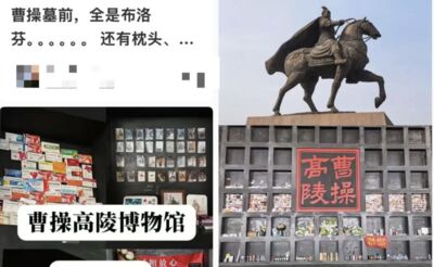 清明掃「名人墓」祭品很潮 曹操墓擺頭痛藥...張居正墓前滿是痔瘡膏