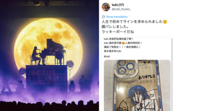 從未公開長相！台粉發現她是最強少女tuki.　本尊認證：被認出來了