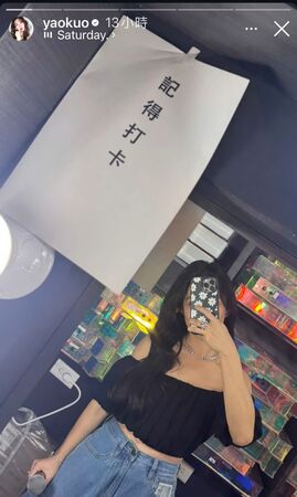 ▲▼郭書瑤難得現身夜店開唱，辣秀裸背。（圖／翻攝自郭書瑤IG）