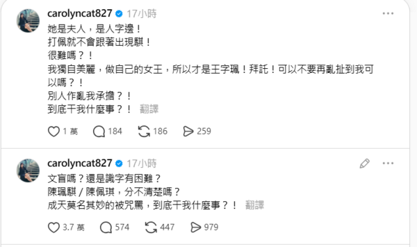 ▲陳珮麒名字被誤認。（圖／翻攝自陳珮麒Threads）