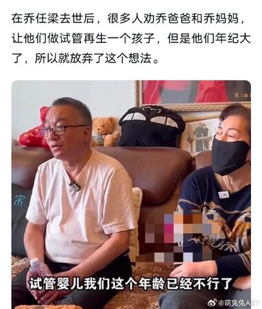 ▲喬任梁父母被親戚催生。（圖／翻攝自微博）