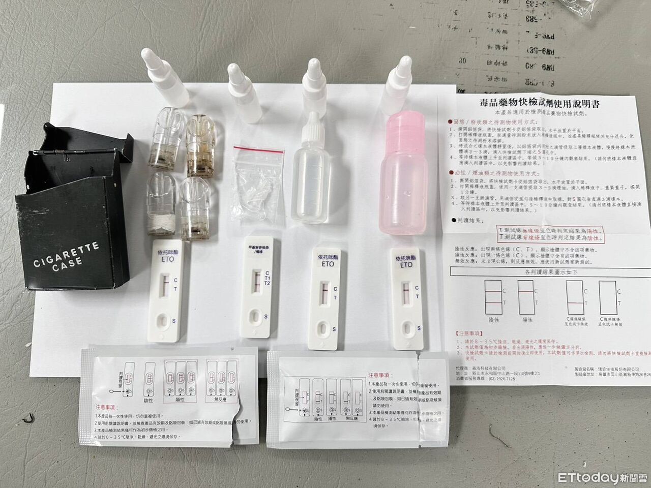 左顧右盼露餡! 毒品人口攜安非他命、毒煙彈當場被逮