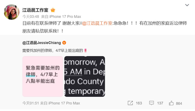 ▲▼江語晨工作室凌晨回應「已經在聯繫律師」。（圖／翻攝自微博）