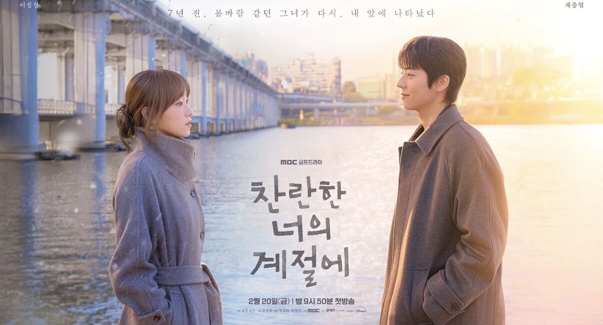 ▲▼《在你燦爛的季節》8感人台詞。（圖／MBC DRAMA official IG）