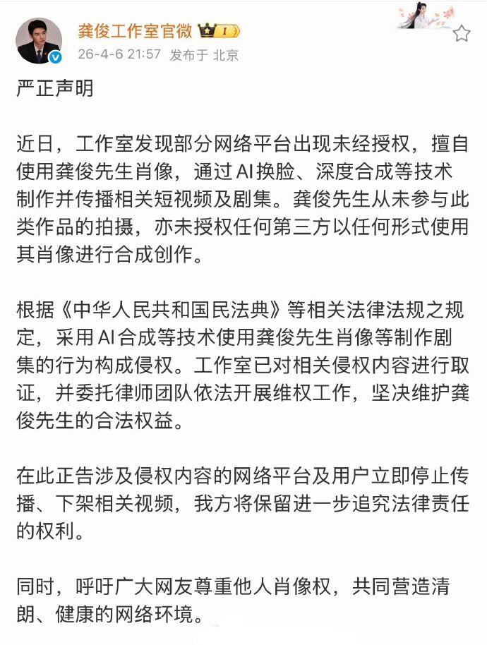 ▲多位藝人遭短劇AI換臉。（圖／翻攝自微博）