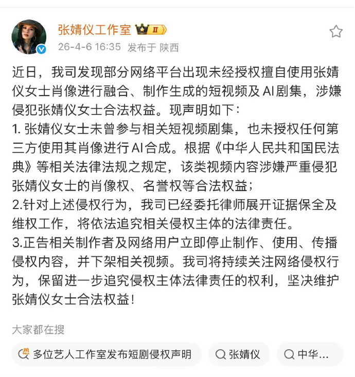▲多位藝人遭短劇AI換臉。（圖／翻攝自微博）