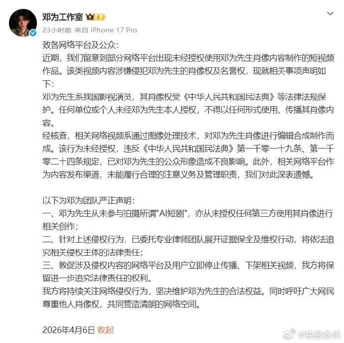 ▲多位藝人遭短劇AI換臉。（圖／翻攝自微博）