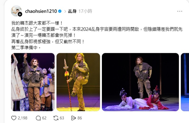 ▲▼《乩身》有歌仔戲版！孫翠鳳女兒「金髮工裝」演韓杰。（圖／翻攝自臉書）