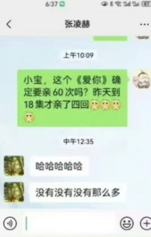 ▲張凌赫學生時期暱稱曝光。（圖／翻攝自微博）