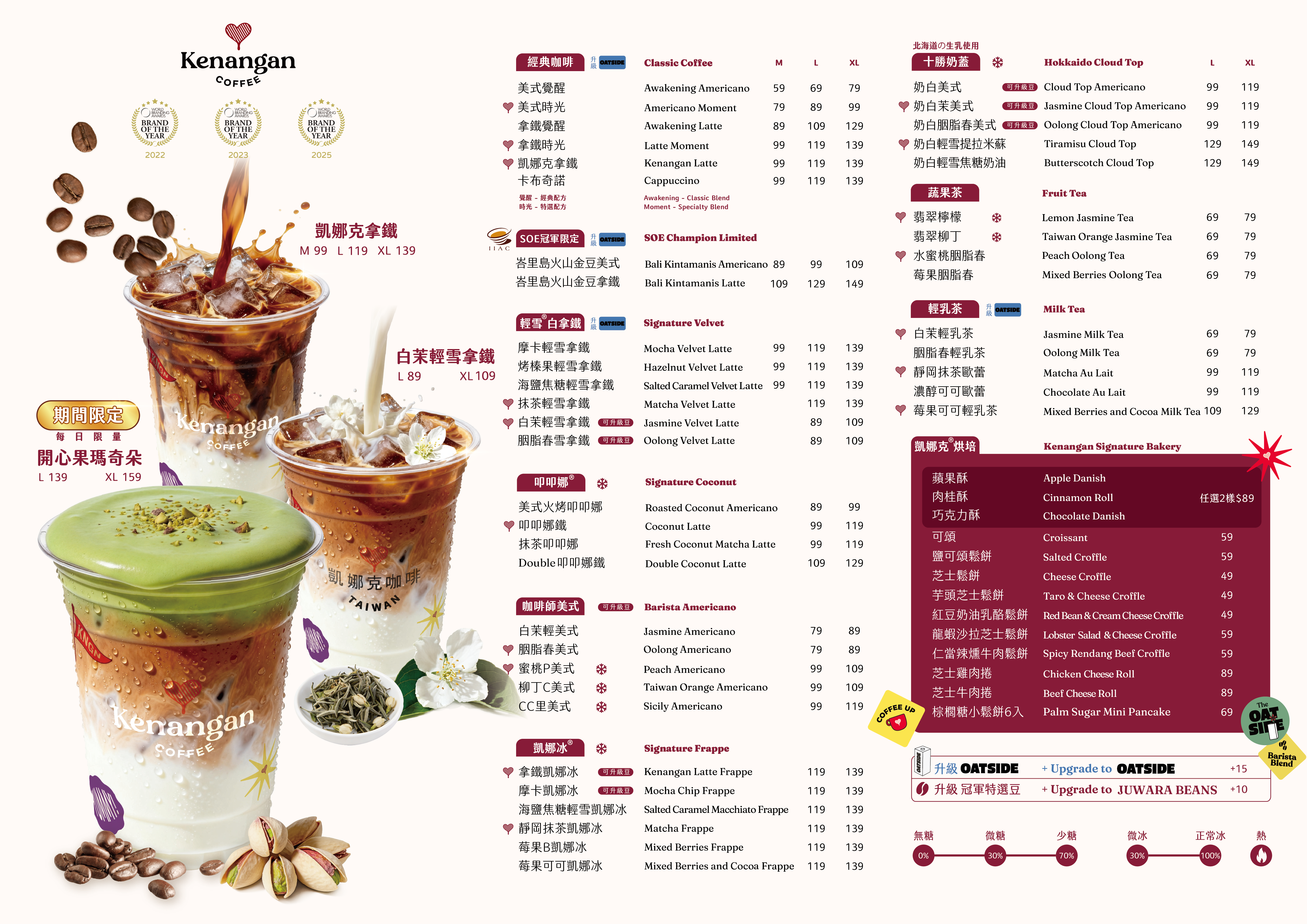 ▲▼Kenangan Coffee（凱娜克咖啡）台灣菜單。（圖／Kenangan Coffee提供）