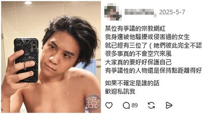 網紅禪師熊仁謙回應了！「遭控硬上人妻」黑歷史連環爆：進入法律程序
