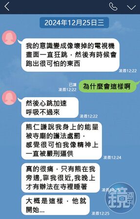 網紅禪師淫人妻／遭控下藥性侵人妻害懷孕　踢爆網紅禪師熊仁謙是渣惡狼