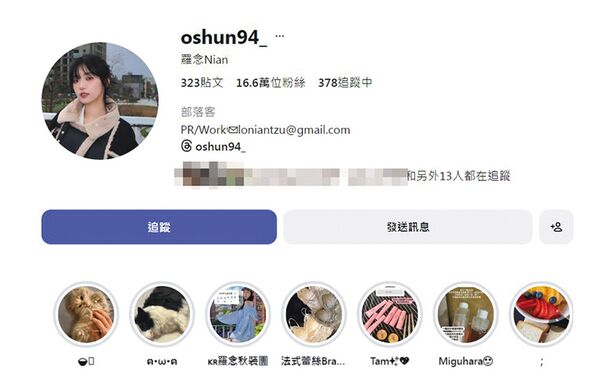 曾敬驊祕戀網紅1／ 美妝網紅羅念不只小帳互關「媽媽也追蹤」　她還帶奶奶力挺曾敬驊