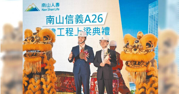 南山人壽董事長尹崇堯3月宣佈啟動「四合願」計畫，圖為「南山信義 A26」 新建大樓上樑祈福典禮，左為台北市長蔣萬安。（圖／報系資料照）