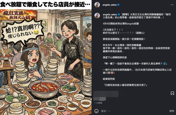 [新聞] 大胃女王來台吃到飽「店員突嚴肅上前」！ - 八卦 - PTT.BEST 批踢踢爆文