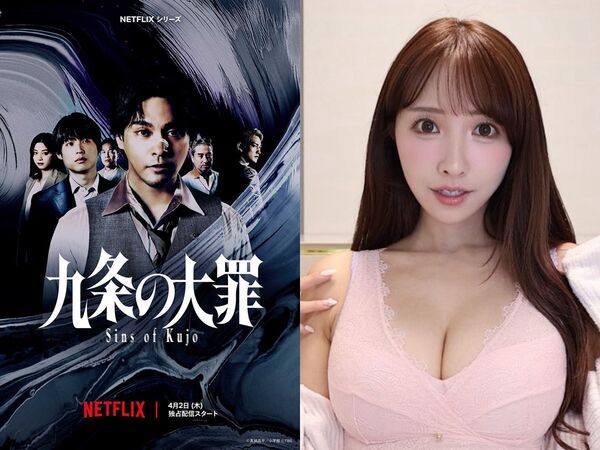 ▲▼日劇《九條的大罪》開播，網友發現前AV天后三上悠亞客串。（圖／翻攝自X）