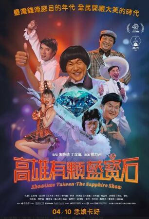 ▲▼賀一航出現在海報。（圖／翻攝自臉書）