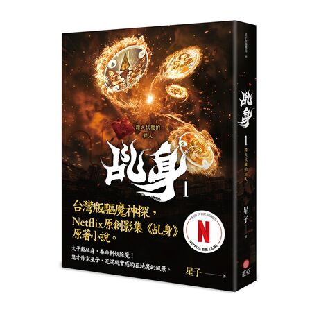 ▲▼《乩身》有歌仔戲版！孫翠鳳女兒「金髮工裝」演韓杰。（圖／翻攝自臉書）