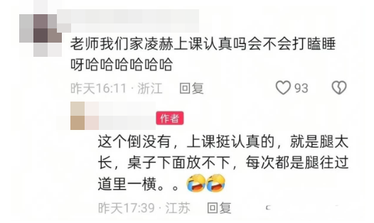 ▲張凌赫學生時期暱稱曝光。（圖／翻攝自微博）