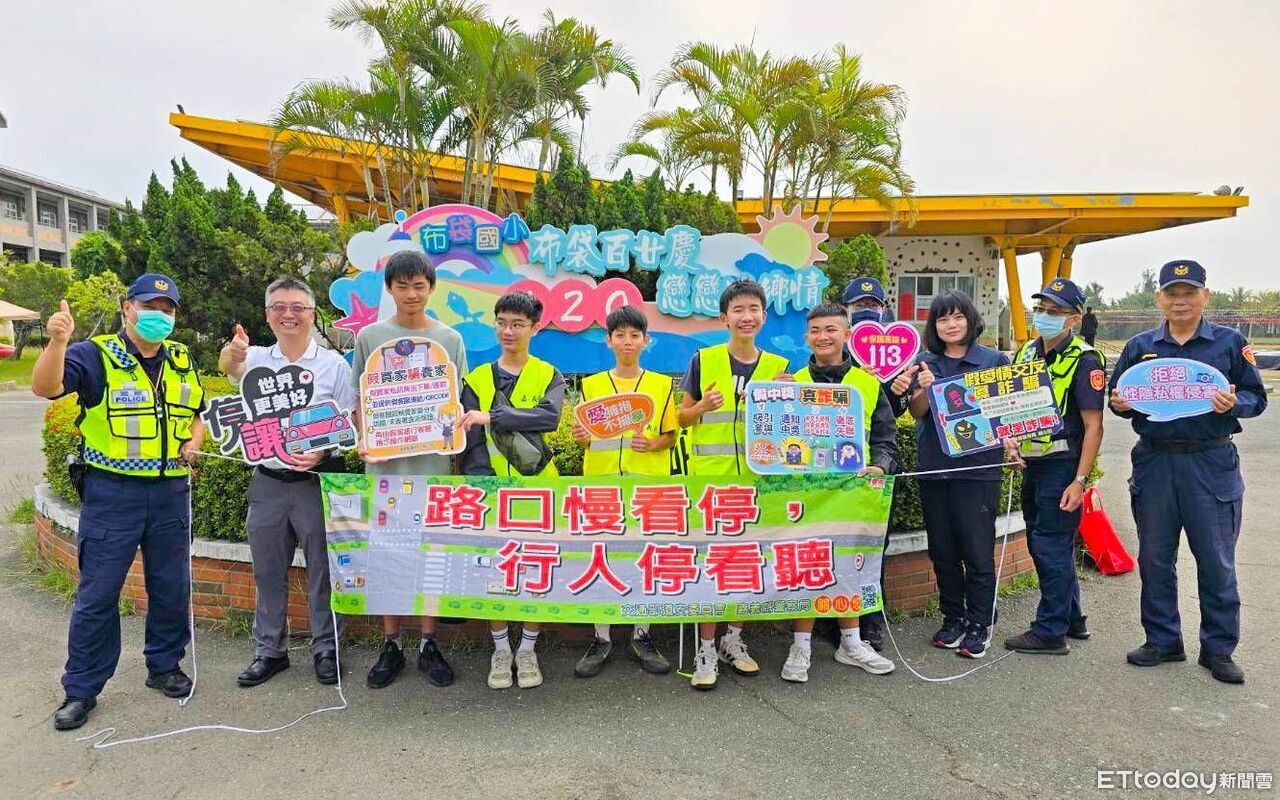嘉義布袋國小125週年校慶 警方推反詐騙與交通宣導