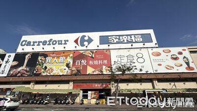 家樂福分公司改「樂家康」 網熱議:新品牌名呼之欲出