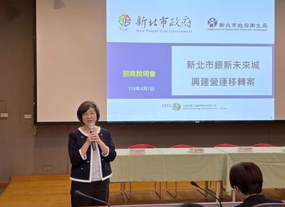 新北「銀新未來城」BOT案招商 打造三重醫養整合新聚落