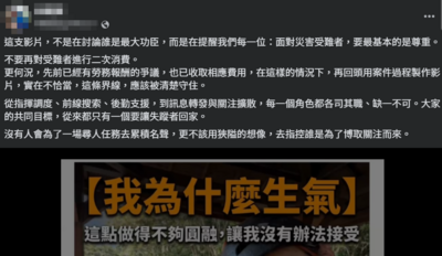 酸跑山獸被罵到刪文　搜救教官反擊：沒人會用救人累積名聲