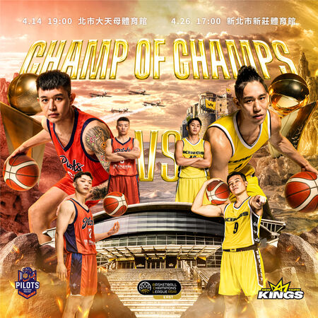 ▲PLG冠軍桃園璞園領航猿與TPBL冠軍新北國王即將於BCL賽事正面對決。（圖／新北國王提供）