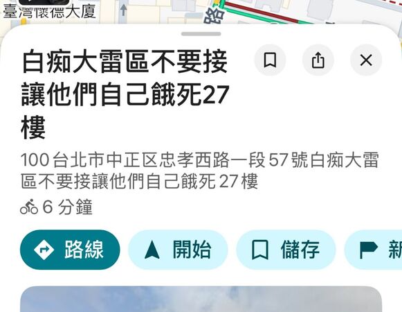 北車商辦地標遭改「外送大雷區」！外送員曝2死穴：讓他們餓死