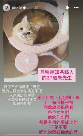渣男獵豔演藝圈2／獵豔素人女星全受害　朱宇謀強索吻超扯言行還開口「討母乳」