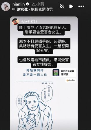 [新聞] 朱宇謀被爆稱「女生賞味期只有1年」！ - 八卦 - PTT.BEST 批踢踢爆文 3