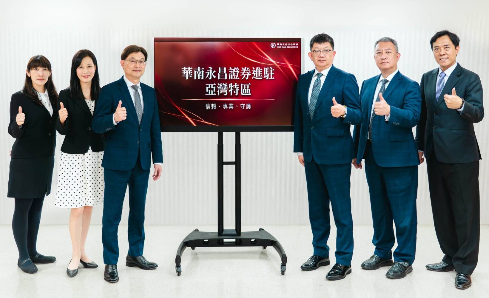 ▲▼華南永昌證進駐亞灣。（圖／華南永昌證提供）