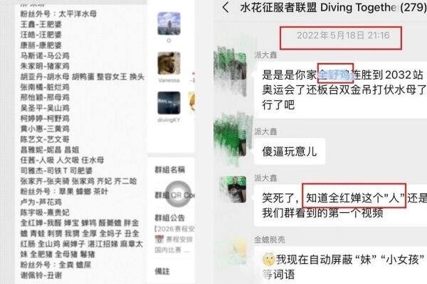 ▲▼全紅嬋遭爆受「國家級霸凌」。（圖／翻攝自微博）