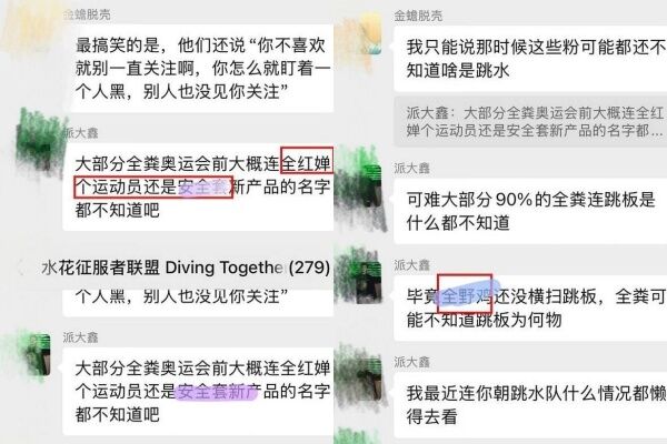 ▲▼全紅嬋遭爆受「國家級霸凌」。（圖／翻攝自微博）