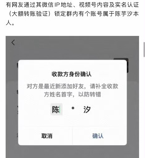 ▲網友發現陳芋汐為群內成員。（圖／翻攝自微博）