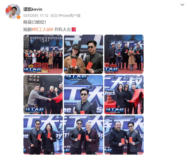 ▲▼譚凱被傳因無戲可拍，賣房回青島老家開餃子店。（圖／翻攝自微博）