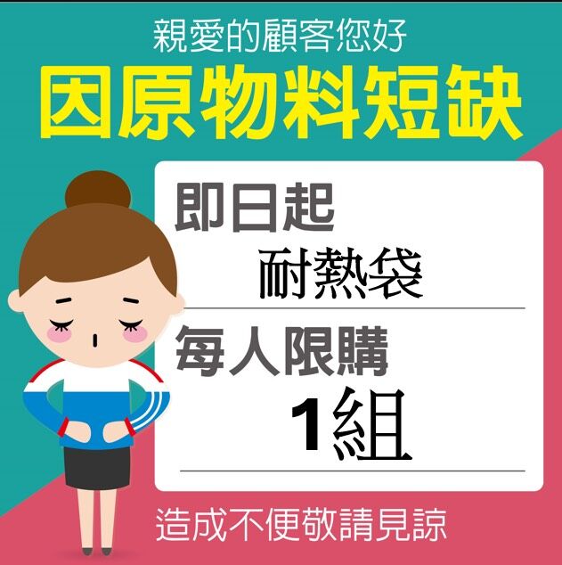▲▼家樂福祭「耐熱袋、垃圾袋」限購令　每人只能買1組。（圖／業者提供）