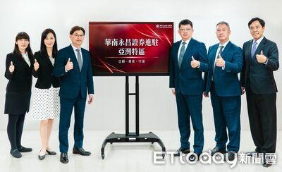 華南永昌證進駐高雄亞灣特區 數位轉型、高資產服務雙引擎