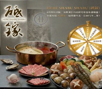 【廣編】台北「砥鎵鍋物」日本A5和牛紐約客、盤克夏黑豚豬五花 現場直接加菜