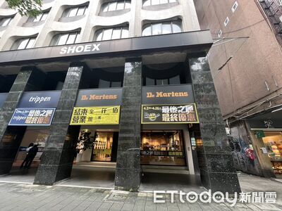 馬汀鞋撤台大出清　旗艦店房東月開55萬招手新租客