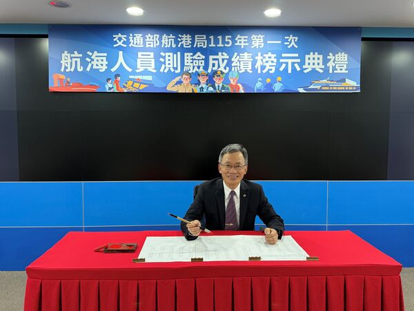 ▲交通部航港局副局長劉志鴻進行點榜。（圖／航港局提供）