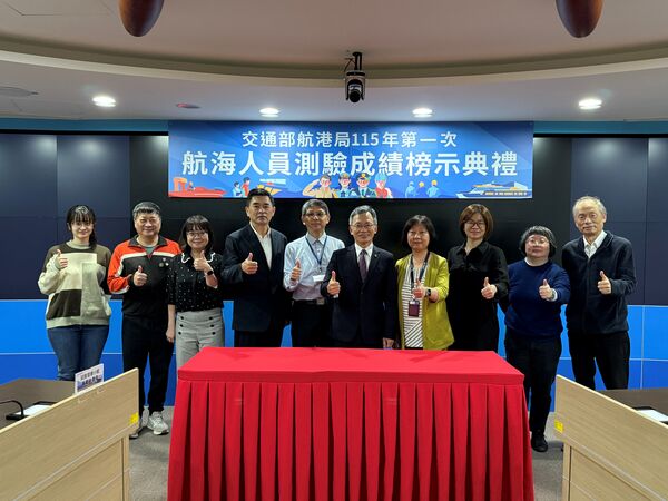 ▲115年第一次航海人員測驗成績榜示典禮督導委員合影。（圖／航港局提供）