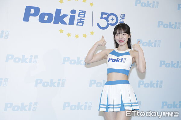 ▲▼李多慧 Poki 百吉 50 週年暨新品媒體發布會。（圖／記者湯興漢攝）